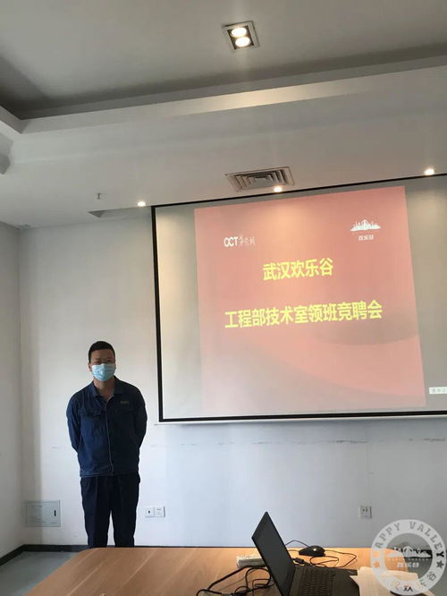 內(nèi)部競聘展風(fēng)采，技術(shù)領(lǐng)班促發(fā)展——工程部技術(shù)室領(lǐng)班競聘會圓滿落幕