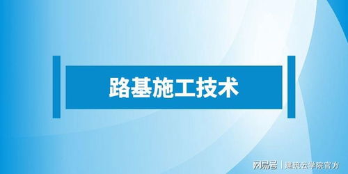 滑坡地段路基施工技術(shù)要點(diǎn)與工程技術(shù)咨詢服務(wù)